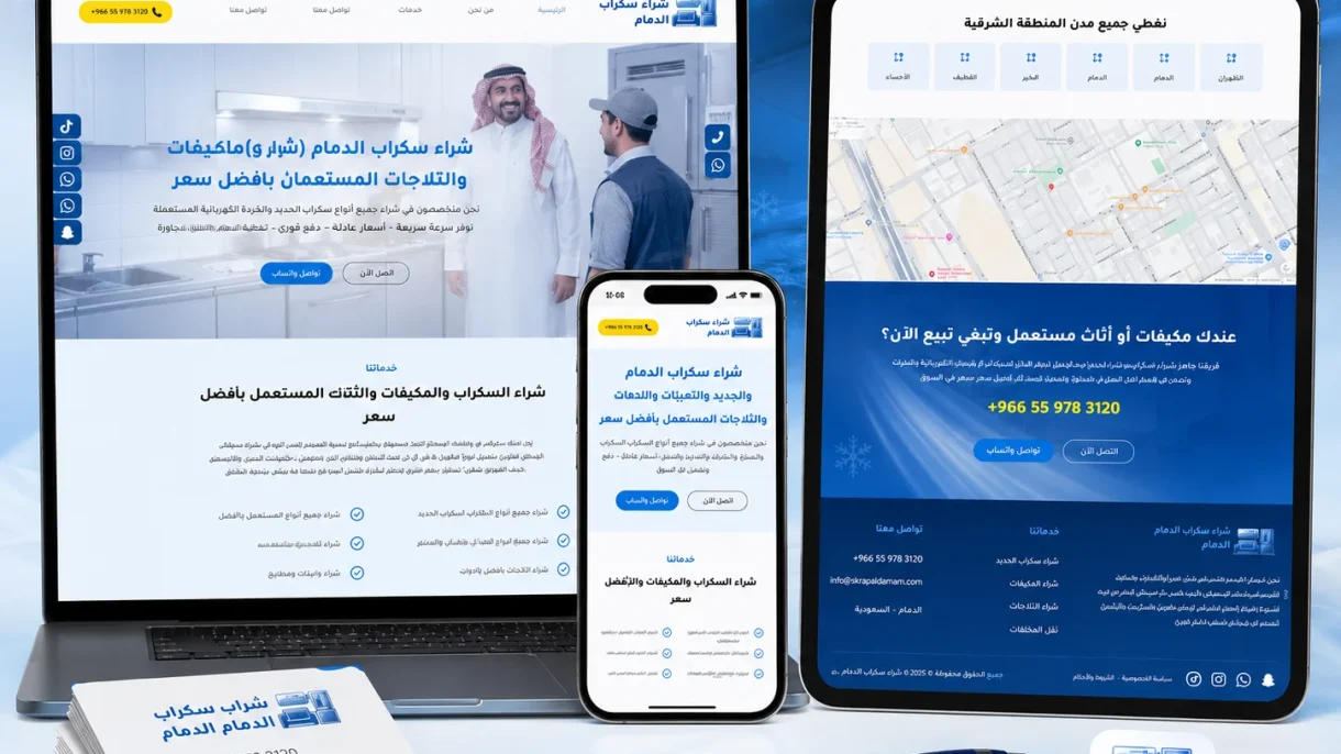 imam-uddin-dammam-scrap-buying-website-mockup